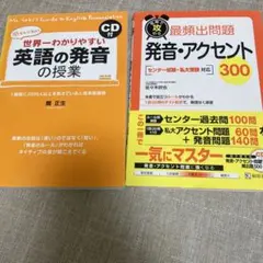 2026年最新】英語 発音 バイブルの人気アイテム - メルカリ