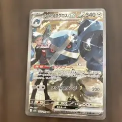 ダイゴのメタグロスEX HP340 鋼タイプ