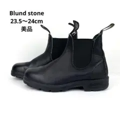 【美品】Blund stone サイドゴアブーツ 黒 23.5〜24