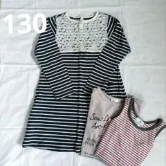 女の子130 長袖ワンピース　タンクトップ　半袖tee