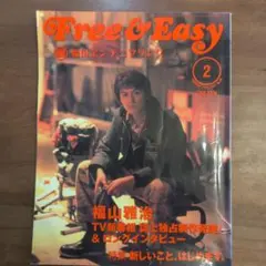 2026年最新】福山エンヂニヤリングの人気アイテム - メルカリ