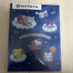 サンリオ キャラクター大賞 2025 当たりくじ ⑬フォトアルバム