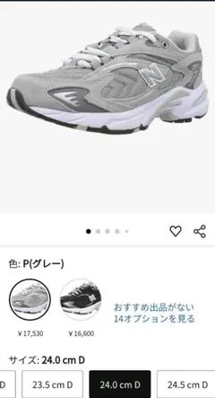 ニューバランス ML725グレー 24.0 cm D