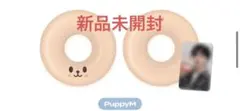 stray kids パピーム　キムスンミン　浮き輪　10センチぬい　トレカ
