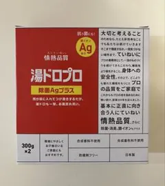 新品　湯ドロプロ　お風呂　洗濯層洗浄剤　300g×2