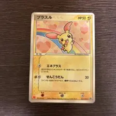14.ポケモンカード プラスル SM3+ 034/072 こみやトモカズ - メルカリ
