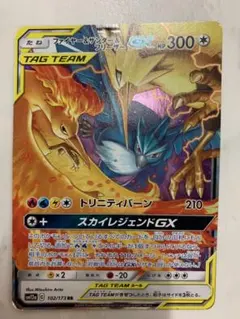 2026年最新】スカイレジェンドの人気アイテム - メルカリ