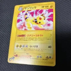 2025年最新】デンリュウの人気アイテム - メルカリ