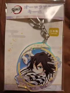 鬼滅の刃 伊黒小芭内 オーロラアクリルキーホルダー