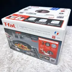 ティファール【新品】9点セット・IHステンレス・アンリミテッド