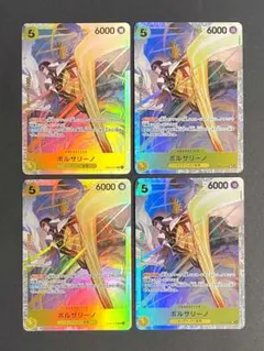 ボルサリーノ SR EB04 4枚セット - メルカリ