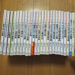 25冊セット マジックツリーハウス 恐竜の谷の大冒険ほか