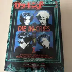 2026年最新】die criesの人気アイテム - メルカリ