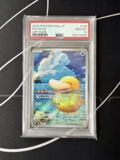 PSA10 コダック AR 199/193 M2a