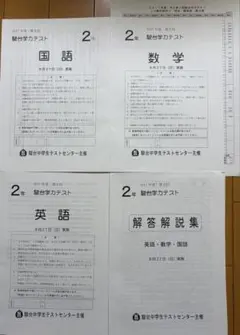 2026年最新】駿台 中学の人気アイテム - メルカリ