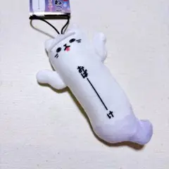 のびねこ ご当地 のびるねこ マスコット ストラップ おばけ 化け猫 猫のサムネイル