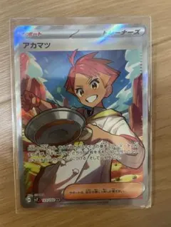 アカマツ SR SV7 ステラミラクル 123/102 ポケモンカード　ポケカ