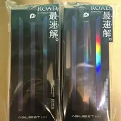 2本セット 未開封 700×28 AGILEST FAST アジリスト ファスト