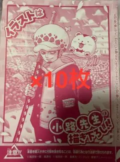 トラファルガー・ロー プロモ OP12-106 10枚 ワンピース学園