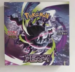 【24時間以内匿名発送】 ポケモンカードMEGA アビスアイ 1BOX 未開封品 24時間以内匿名発送】ポケモンカードMEGAアビスアイ1BOXシュリンク無し