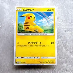 318.ピカチュウ 029/072 ひかる伝説 2017 アイアンテール 虹