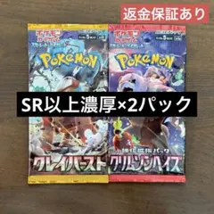 #*s様 ポケモンカード サイバージャッジ バトルパートナーズ各1BOX 計2B ポケモンカード バトルパートナーズ サイバージャッジ 計2パック