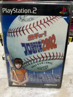 PS2 熱チュー!プロ野球2002