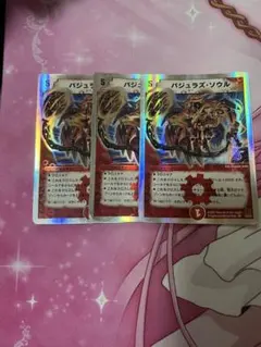 即日発送】バジュラズ・ソウル 4枚セット バジュラズソウル 銀枠