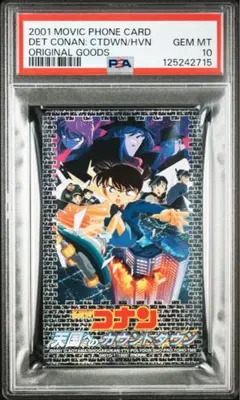 2026年最新】コナンカード psa10の人気アイテム - メルカリ