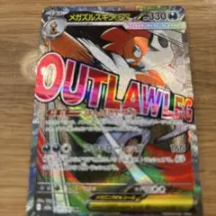 2026年最新】メガズルズキンex MAの人気アイテム - メルカリ