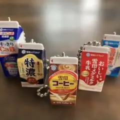 ガチャ　雪印メグミルク　パック飲料シリーズ 特濃　コーヒー　牛乳　など　5種