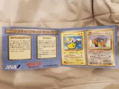 美品/台紙付 ポケモンカード ANA限定 そらをとぶピカチュウ 旧裏 カイリュー