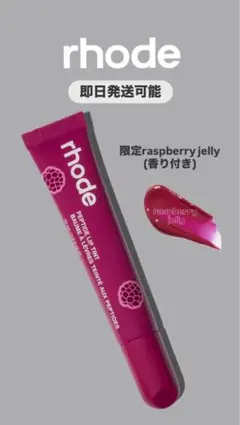 2026年最新】Rhode リップ toastの人気アイテム - メルカリ