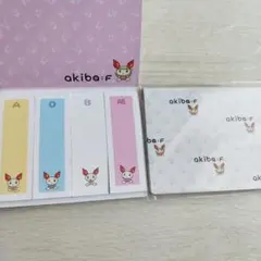 【断捨離様専用】akiba:F　付箋ポストイット　4種セット　×2冊