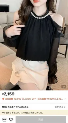 【SHEIN】オープンショルダーエレガントブラウス 完売品