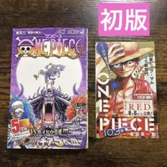 ワンピース 1巻 初版帯 2026年最新】ワンピース1巻初版の人気アイテム - メルカリ