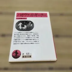 バガヴァッド・ギーター