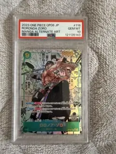 ワンピース　ロロノアゾロ　コミパラ　psa10