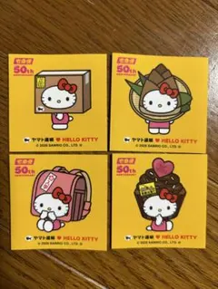 本日発送◯ハローキティ 50周年記念 シール 4枚セット
