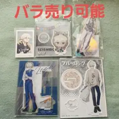 ブルーロック 凪誠士郎 まとめ売り