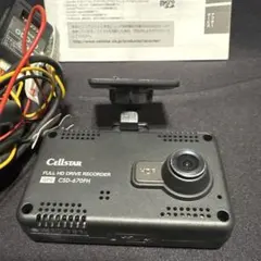 2026年最新】ドライブレコーダー セルスター CSD-610FHRの人気アイテム