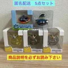 ドラクエ ビッグクリアフィギュア ゴールデンスライム プラチナキング 職業