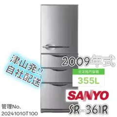 2026年最新】sanyo SRの人気アイテム - メルカリ