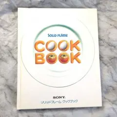 SONY SOLID FLAME COOK BOOK