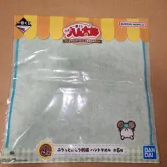 1番くじ　とっとこハム太郎　Ｊ賞　ハンドタオル　かぶるくん