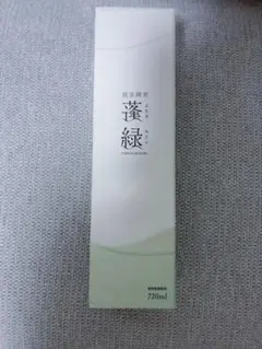 蓬緑　新品