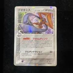 2026年最新】ポケモンカード デオキシス デルタの人気アイテム - メルカリ
