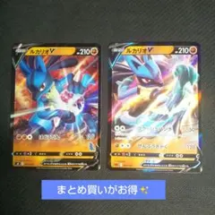 ルカリオV 027/053 004/021 2枚セット ポケモンカードのサムネイル