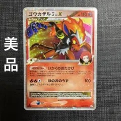 ポケモンカード かがやくゲッコウガ 影分身 かげぶんしん エラー