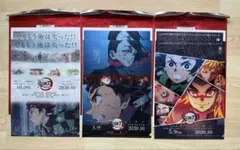 鬼滅の刃　鬼滅シアター キャラクターフライヤー＆クリアファイルセット　無限列車編